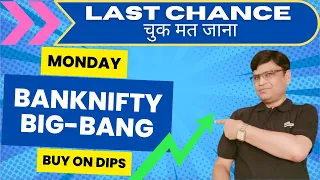 MONDAY BANKNIFTY BIG BANG | NIFY & BANKNIFTY BIG MOVEMENT MONDAY |  LAST CHANCE RECOVER LOSS | SBI