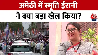 Seat Superhit Full Episode: Amethi की जनता के मन में कौन? आजतक पर Smriti Irani का EXCLUSIVE इंटरव्यू