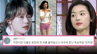 [EN] Who is she? Jeon Ji-hyun of Kingdom