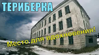 Териберка || Моя самая необычная история создания музыки!