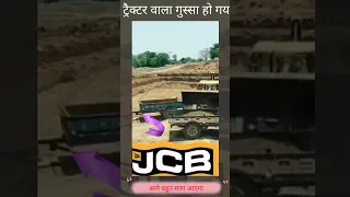 Bacha JCB Me Char Gaya Hai 🙄😂😁 #funny #viral#jcb #trending #shorts#funny #viral #shorts#shorts video