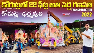 22 feets Ganesh Idol Lifting with CRANE 2022 | KORUTLA to DHARMAPURI | ABM Creations