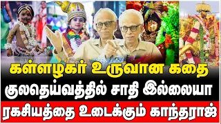 கள்ளழகர் ஆற்றில் இறக்குவது இதற்கு தான் | Kanthraj Interview | Karuppusamy  | Kallazhagar | Newslite