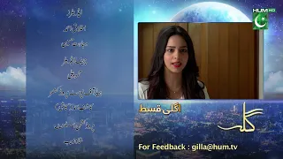 Gila Ep 33 Teaser [ Wahaj Ali - Anzela Abbasi ] Best Pakistani Serial - HUM TV