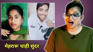 मेहरारू चाही सुन्दर | Kamlesh Kumar Comedy | Mani Meraj Comedy | REACTION | BHOJPURI CHILLIZ COMEDY