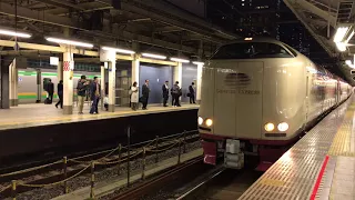 JR東京駅 285系寝台特急サンライズ瀬戸出雲号 発車シーン