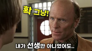 가진게 없고 능력이 없어도 사랑만 있다면.. 세상을 놀라게 한 미쳐버린 실화! [영화리뷰/결말포함]