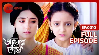 Alor Koley Full Ep - 10 - Zee Bangla