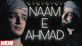 NAAM-E-AHMAD | RAMZAN SPECIAL NAAT | Danish F Dar | Dawar Farooq | Best Naat | Naat | Ramadan Naat |