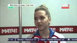 Елена Радионова итоги второго дня Rostelecom Cup 2015