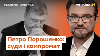 Петро Порошенко, Мінський процес і диктатура у світі // Реальна політика з Євгенієм Кисельовим