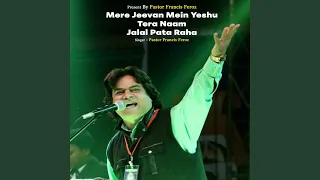 Mere Jeevan Mein Yeshu Tera Naam Jalal Pata Raha