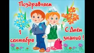 Мой фильм СПАСИБО УЧЕТИЛЯМ С 1 СЕНТЯБРЯ С ДНЕМ ЗНАНИЙ!!!2014 ГОД