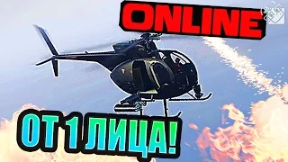 КРЕСТНЫЕ ОТЦЫ! - GTA ONLINE