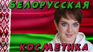 ФАВОРИТЫ 🏆и НОВИНКИ🛍️ белорусской косметики!!! Luxvisage, belordisign, bernovich, latuage!!! 💄🖌️🧑‍🎨