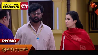 Anandha Ragam - Promo | 10 May 2024  | Tamil Serial | Sun TV