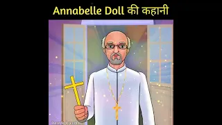 Annabelle Doll आख़िर कौन है 😱 #shorts #youtubeshorts