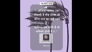 Madam sir Shayari #my_mams_diary