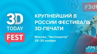 3D Fest  30.11.2019