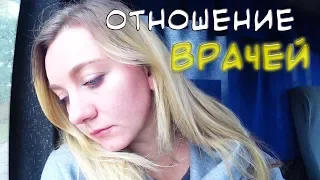 VLOG : Наревелась в больнице