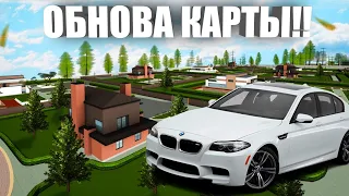 ОБНОВЛЁННАЯ КАРТА!! ДОБАВЯТ ЛИ МОСКВУ?! (БАРВИХА РП)