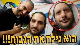 הוא גילח את הגבות! (חובה צפיה!!!)