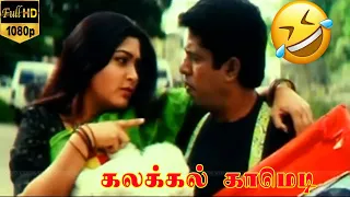 Kalyana Galatta Movie | superhit comedy | Yuvan Shankar Raja Hits | Sathyaraj, Manthra, Kushboo