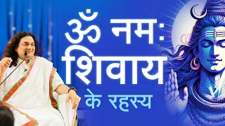 What happens when you chant 'Om Namah Shivaya' | Power of Mantras | Amol Wagle