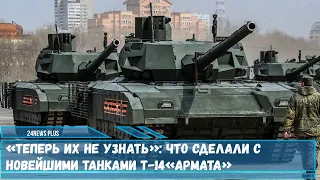 Конструкторы «Уралвагонзавода» довели танк Т-14 на платформе «Армата» до совершенства