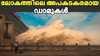 05 Most Dangerous Dams in the World In Malayalam . 05 Most Massive Dams In The World