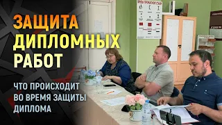 Защита дипломов по направлению: «Промышленное и гражданское строительство»