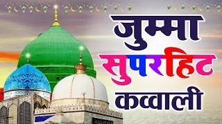👑 JUMMA SPECIAL QAWWALIYA Khwaja Garib Nawaz Qawwali | Ajmer Dargah New Qawwali | Super Hit Qawwali