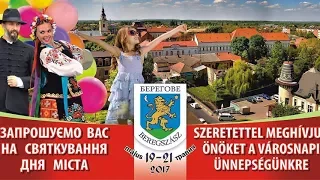 День міста Берегове 2017.Beregszász város napja.2017.05.12-14./röv./