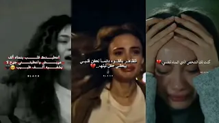 تجميع مقاطع عبارات حزينه 💔 ستوريات حزينه مؤلمه 😔💔 فيديوهات مليئه/ حزن/ الم/ وجع 🥀