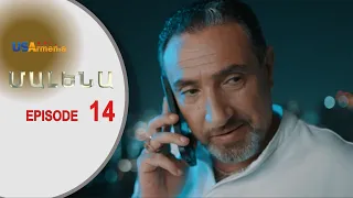 Մալենա, Սերիա 14 / Malena, Episode 14