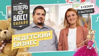 Как превратить стартап в империю детских игрушек? Генеральный директор TOY.RU расскажет!