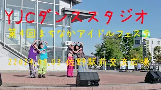 YJCダンススタジオ 2024.05.03 第4回まちなかアイドルフェスタ 佐野駅前交流広場