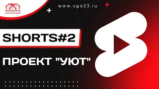 Дом на ЮГЕ за 3 000 000 #shorts