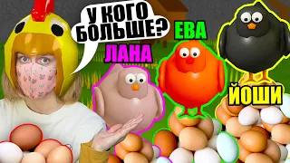 КТО ВЫСИДИТ БОЛЬШЕ ЯИЦ?