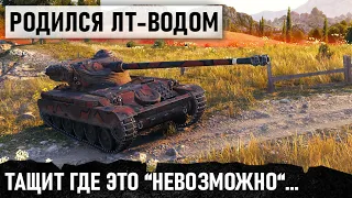 КОГДА "РОДИЛСЯ" ЛТ-ВОДОМ! ЧУВАК НА AMX 13 105 ПЕРЕБИЛ ПОЧТИ ВСЮ КОМАНДУ! КАРТА МОНАСТЫРЬ WOT