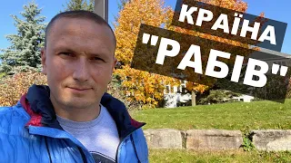 🟪 ЯК НЕ СТАТИ РАБОМ В КАНАДІ - мої спостереження