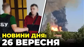 ⚡На Полтавщині ВИБУХНУВ ГАЗОПРОВОД, СБУ затримала інформатора РФ, Рятувальники потрапили під обстріл