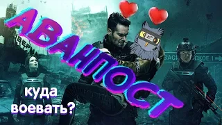 Аванпост 2019 Обзор По – Фасту Русская фантастика!?