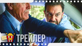 ПРЕСЛЕДОВАНИЕ — Русский трейлер | 2020 | Ерун Шпиценбергер, Анник Фейфер, Розмарин ван дер Хук