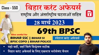28 March 2023 | Bihar current affairs 2023 | daily current affairs | DOSE #550| BPSC Maker