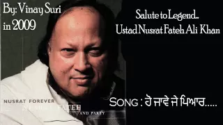 Ho Jave Je Pyaar - Ustad Nusrat Fateh Ali Khan