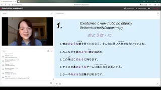 [Урок японского языка] Грамматика よう