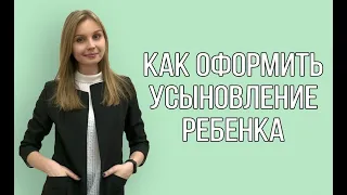 Усыновление ребенка в Украине. Все правовые аспекты, юрист по усыновлению в Украине.