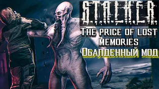 S.T.A.L.K.E.R. The price of lost memories►Невероятный короткометражный мод