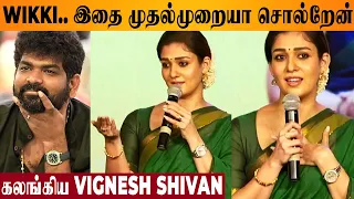 Wikki♥️ Nayanthara's Very Emotional Speech About Husband Vignesh Shivan - Femi9 Success Meet Gomathi